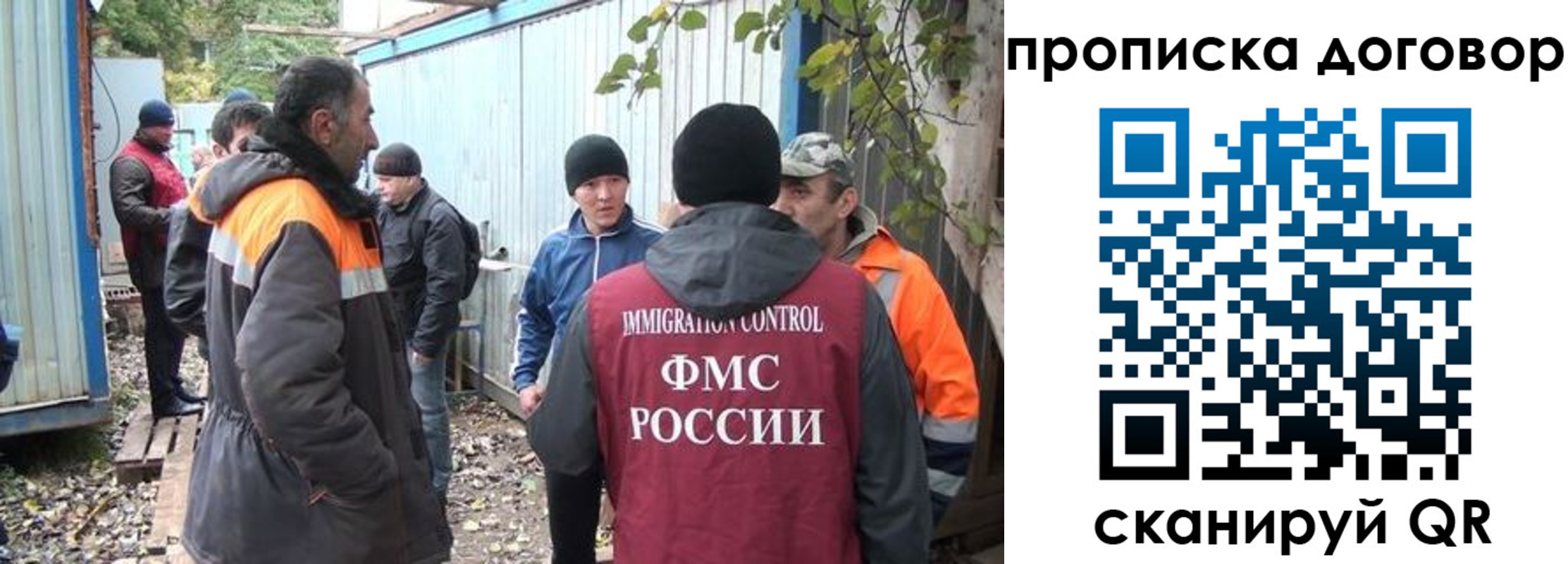 прописка законно в Шумерле