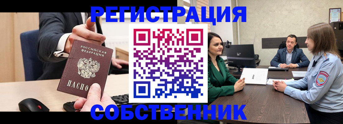 временная регистрация гарантия в Шумерле
