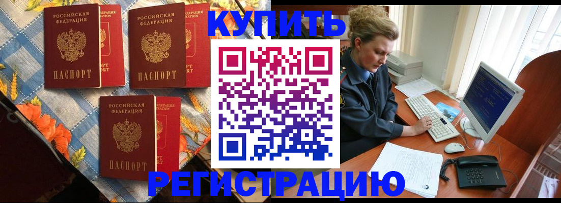 прописка 2025 в Шумерле