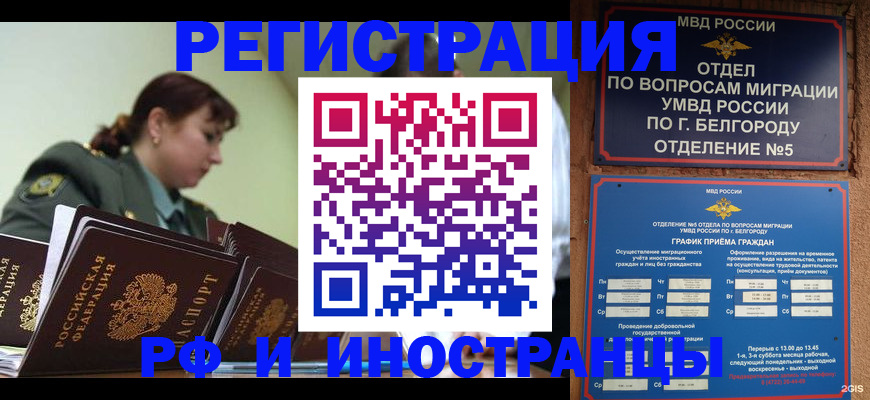 временная регистрация недорого в Шумерле