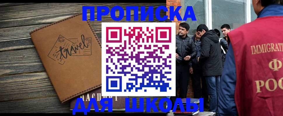 временная регистрация в Шумерле