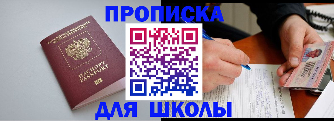 миграционный учет в Шумерле