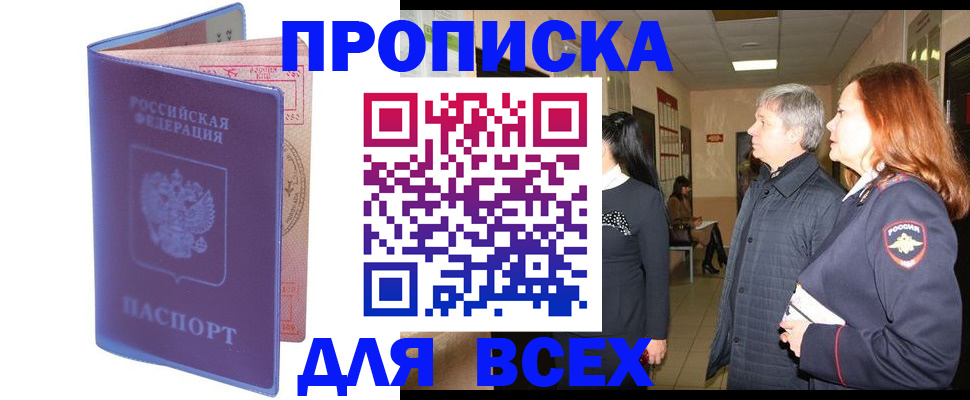 прописка ребенка в Шумерле