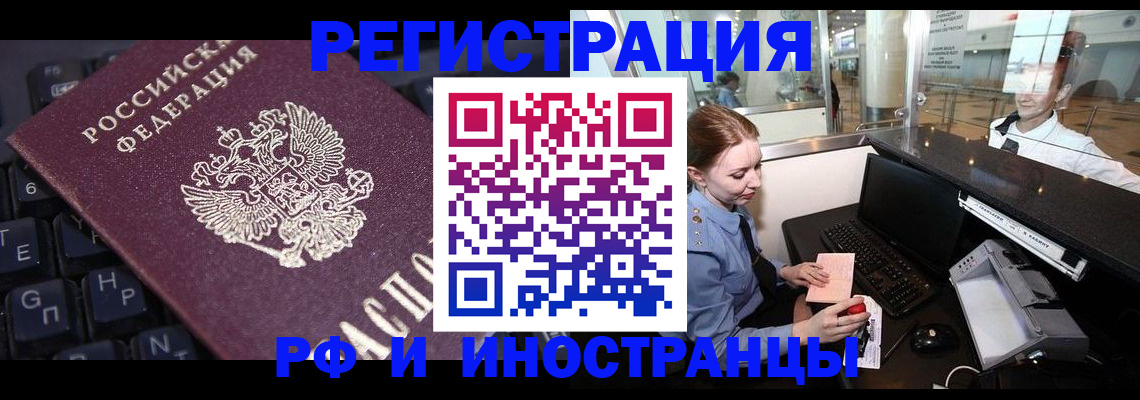 временная регистрация 2025 в Шумерле