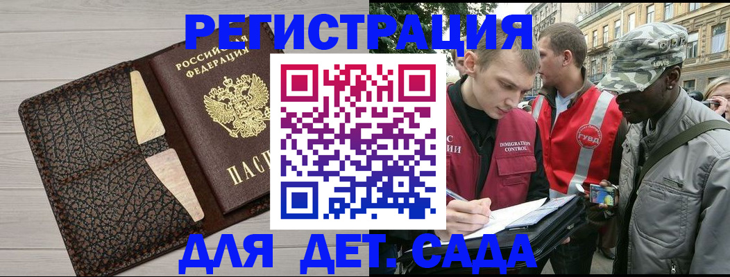 временная регистрация 2025 в Шумерле